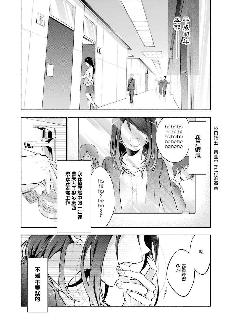 《堕aphorism》漫画最新章节第15话免费下拉式在线观看章节第【1】张图片