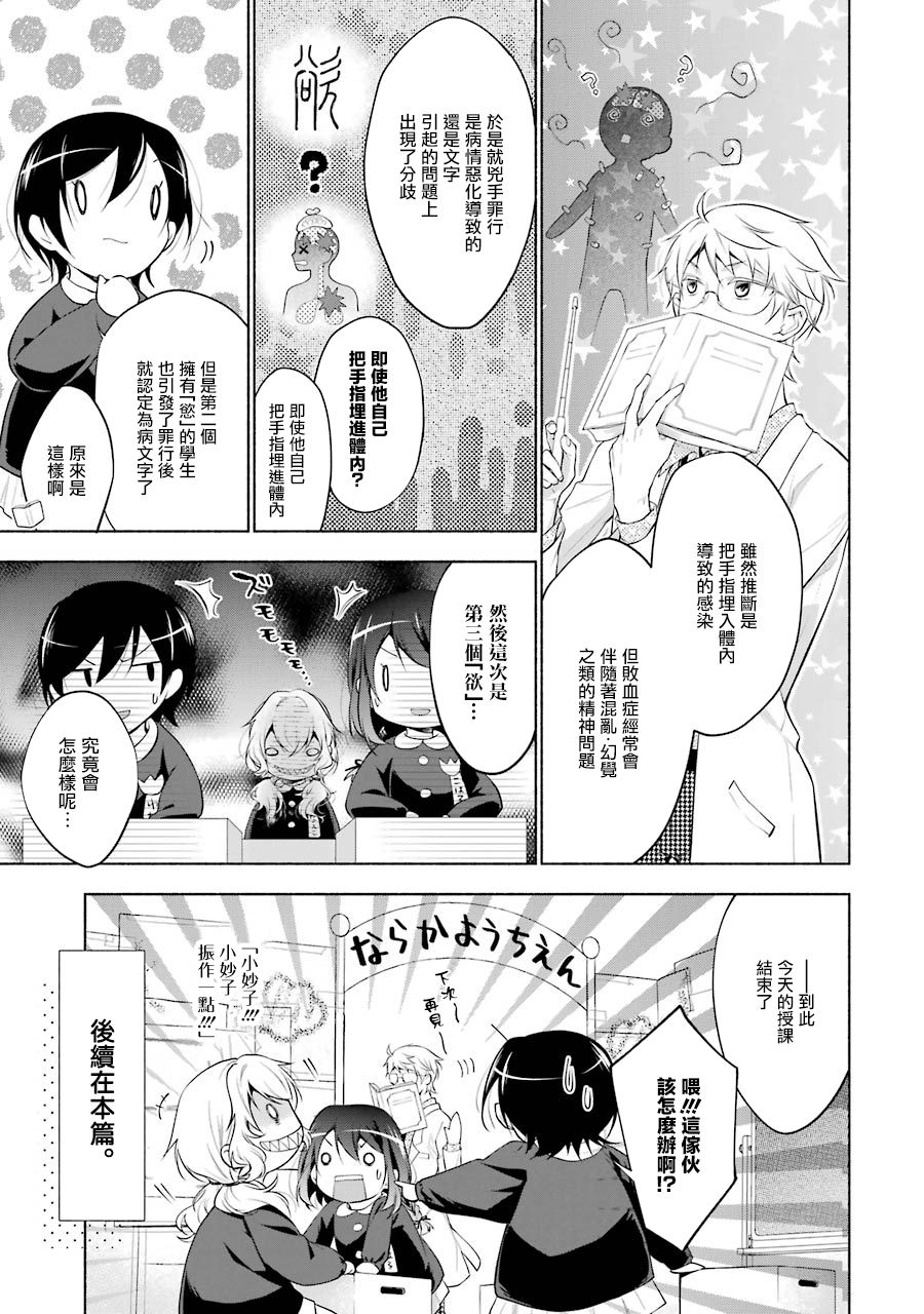 《堕aphorism》漫画最新章节番外2免费下拉式在线观看章节第【15】张图片