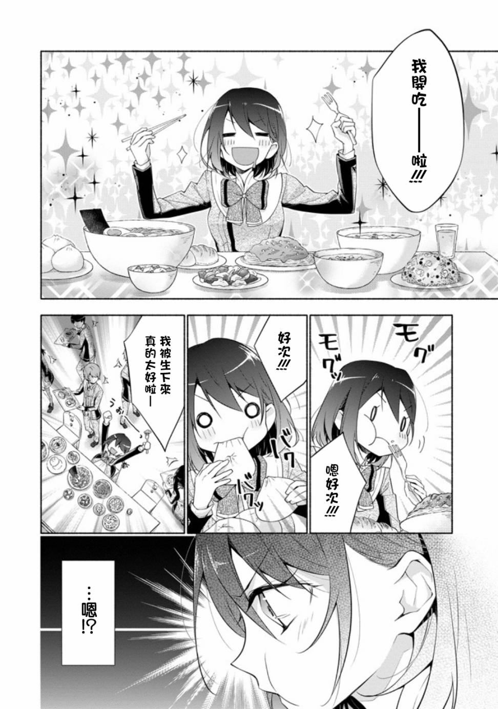 《堕aphorism》漫画最新章节第1话免费下拉式在线观看章节第【48】张图片