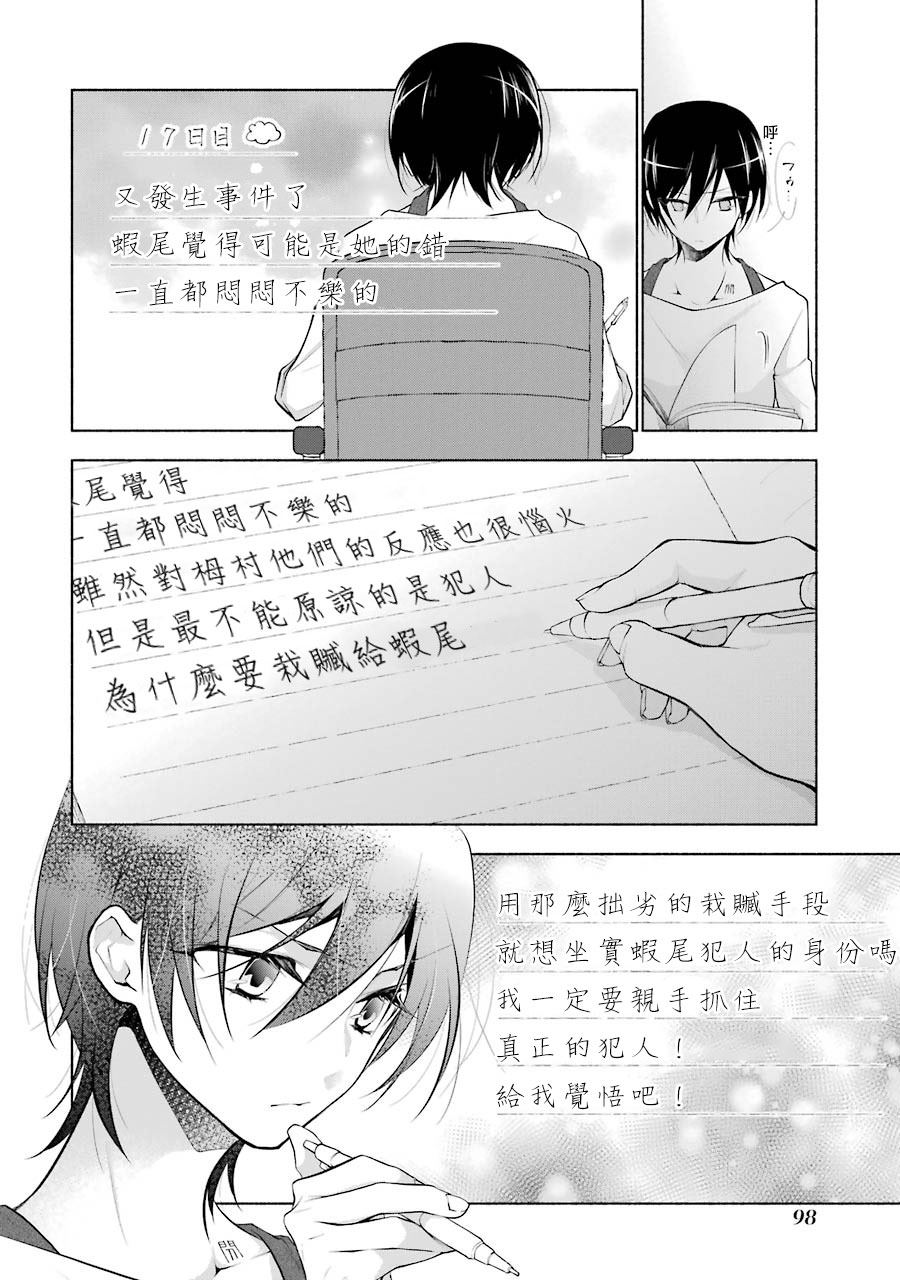 《堕aphorism》漫画最新章节第9话免费下拉式在线观看章节第【14】张图片