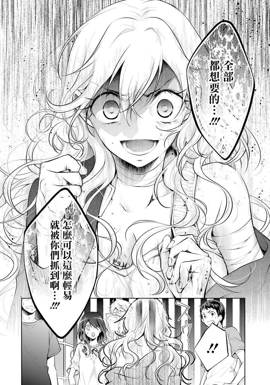 《堕aphorism》漫画最新章节第12话免费下拉式在线观看章节第【45】张图片