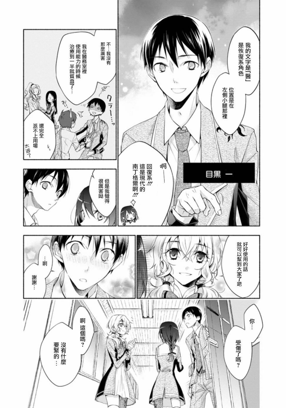 《堕aphorism》漫画最新章节第1话免费下拉式在线观看章节第【36】张图片