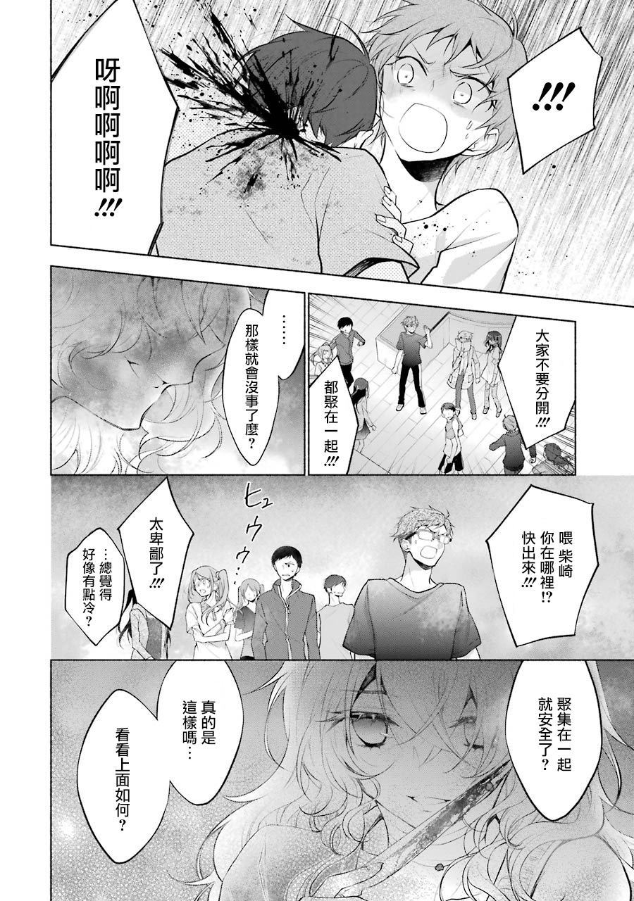 《堕aphorism》漫画最新章节第13话免费下拉式在线观看章节第【3】张图片