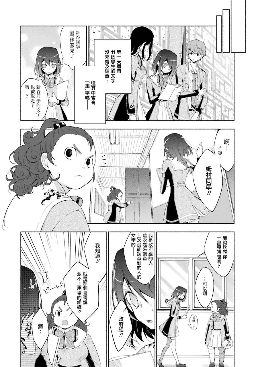 《堕aphorism》漫画最新章节第3话免费下拉式在线观看章节第【9】张图片