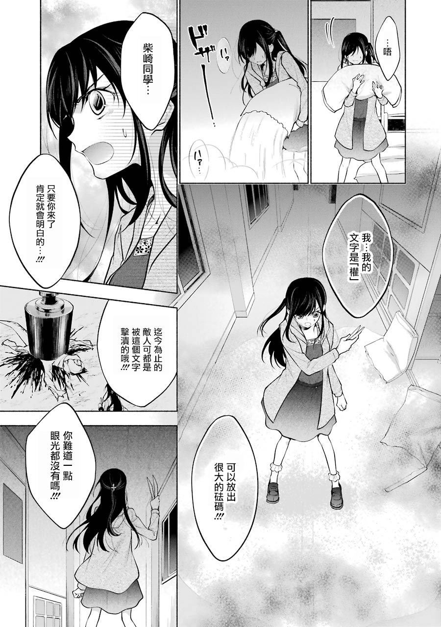 《堕aphorism》漫画最新章节第13话免费下拉式在线观看章节第【8】张图片