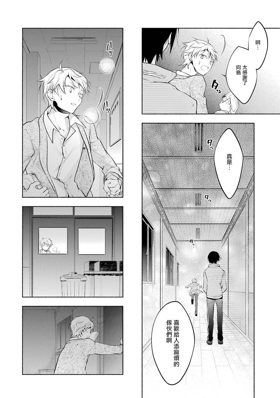 《堕aphorism》漫画最新章节第11.1话免费下拉式在线观看章节第【13】张图片