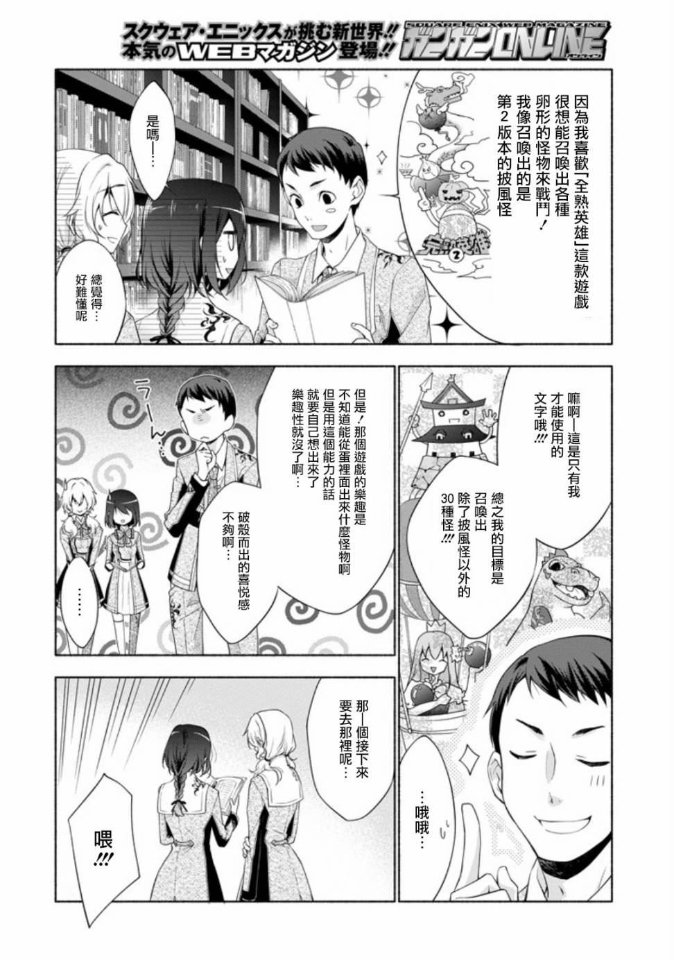 《堕aphorism》漫画最新章节第1话免费下拉式在线观看章节第【42】张图片