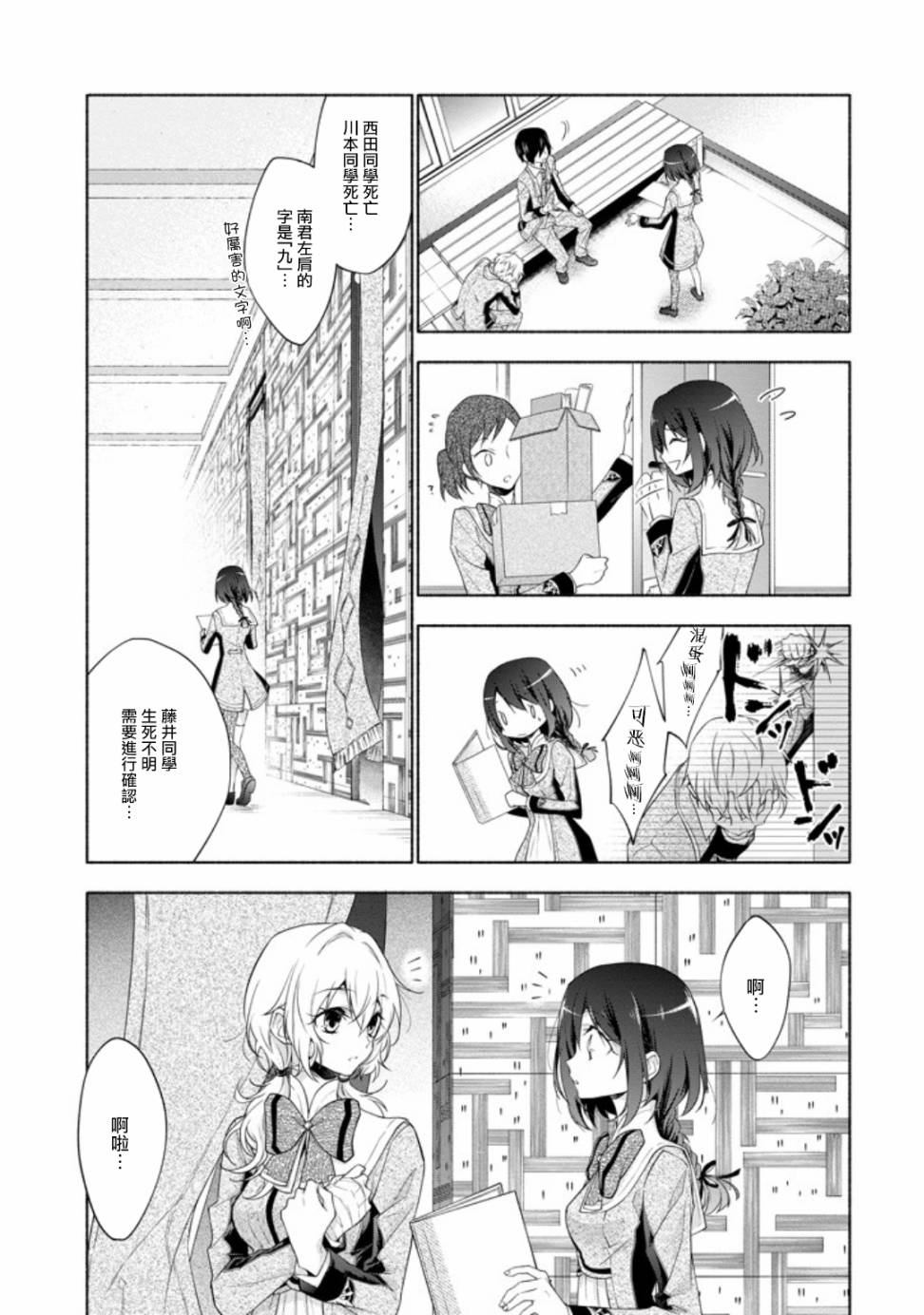 《堕aphorism》漫画最新章节第1话免费下拉式在线观看章节第【31】张图片