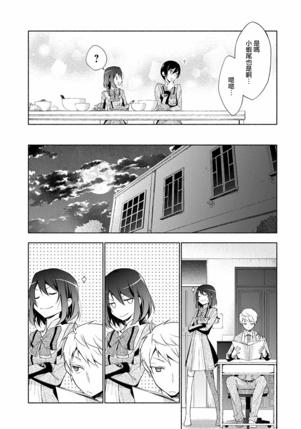 《堕aphorism》漫画最新章节第1话免费下拉式在线观看章节第【51】张图片