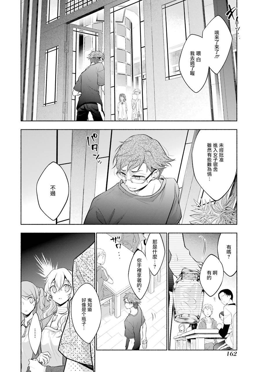 《堕aphorism》漫画最新章节第11.2话免费下拉式在线观看章节第【15】张图片