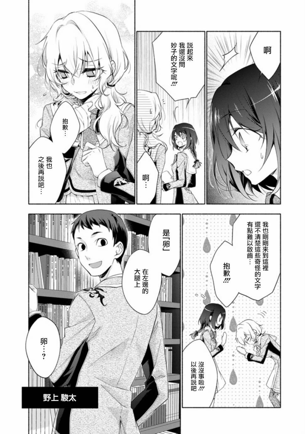 《堕aphorism》漫画最新章节第1话免费下拉式在线观看章节第【41】张图片