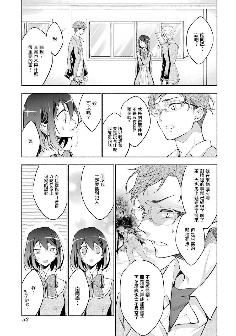 《堕aphorism》漫画最新章节第7话免费下拉式在线观看章节第【13】张图片