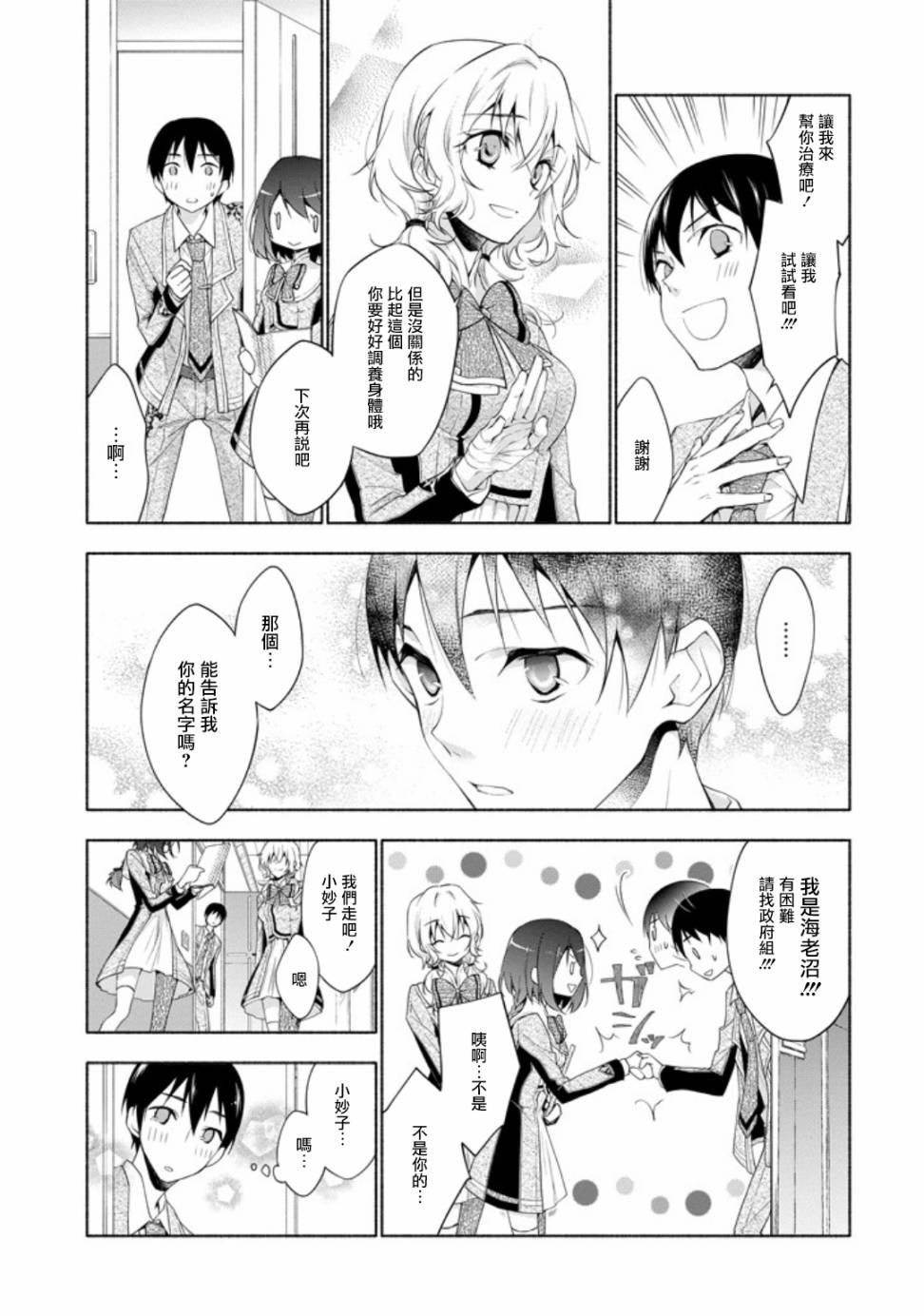 《堕aphorism》漫画最新章节第1话免费下拉式在线观看章节第【37】张图片