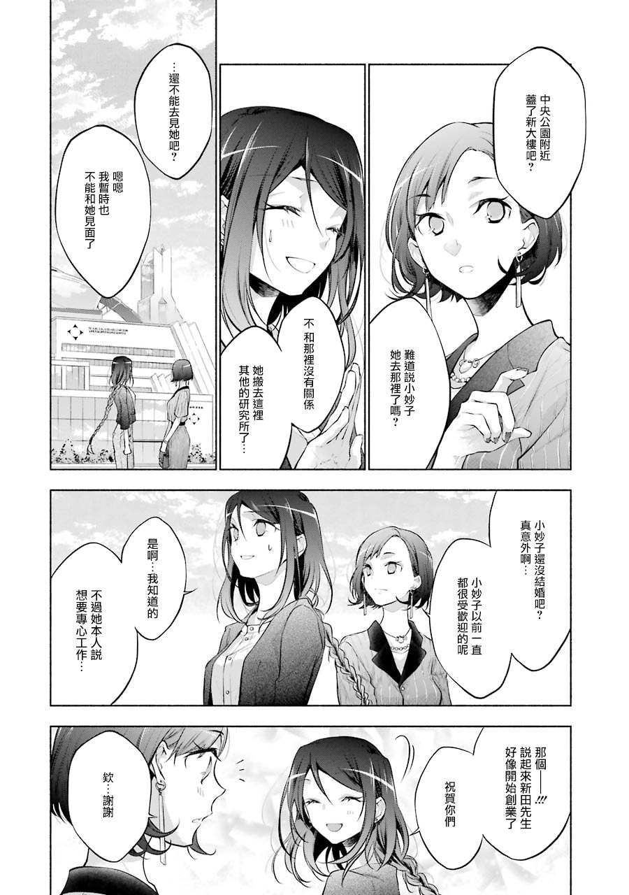 《堕aphorism》漫画最新章节第15话免费下拉式在线观看章节第【18】张图片