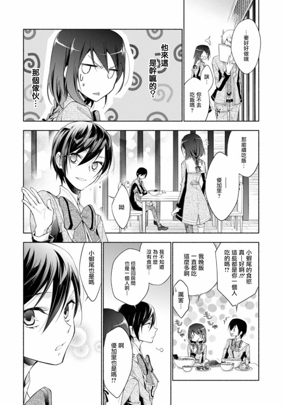 《堕aphorism》漫画最新章节第1话免费下拉式在线观看章节第【50】张图片