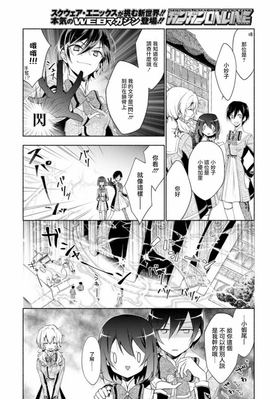 《堕aphorism》漫画最新章节第1话免费下拉式在线观看章节第【40】张图片