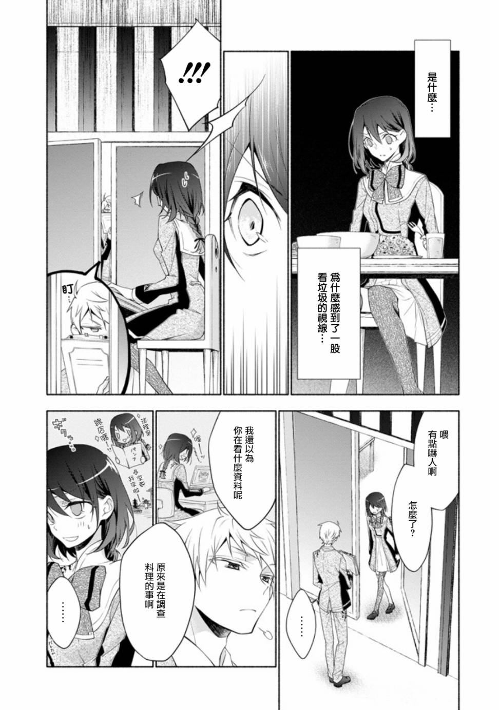 《堕aphorism》漫画最新章节第1话免费下拉式在线观看章节第【49】张图片