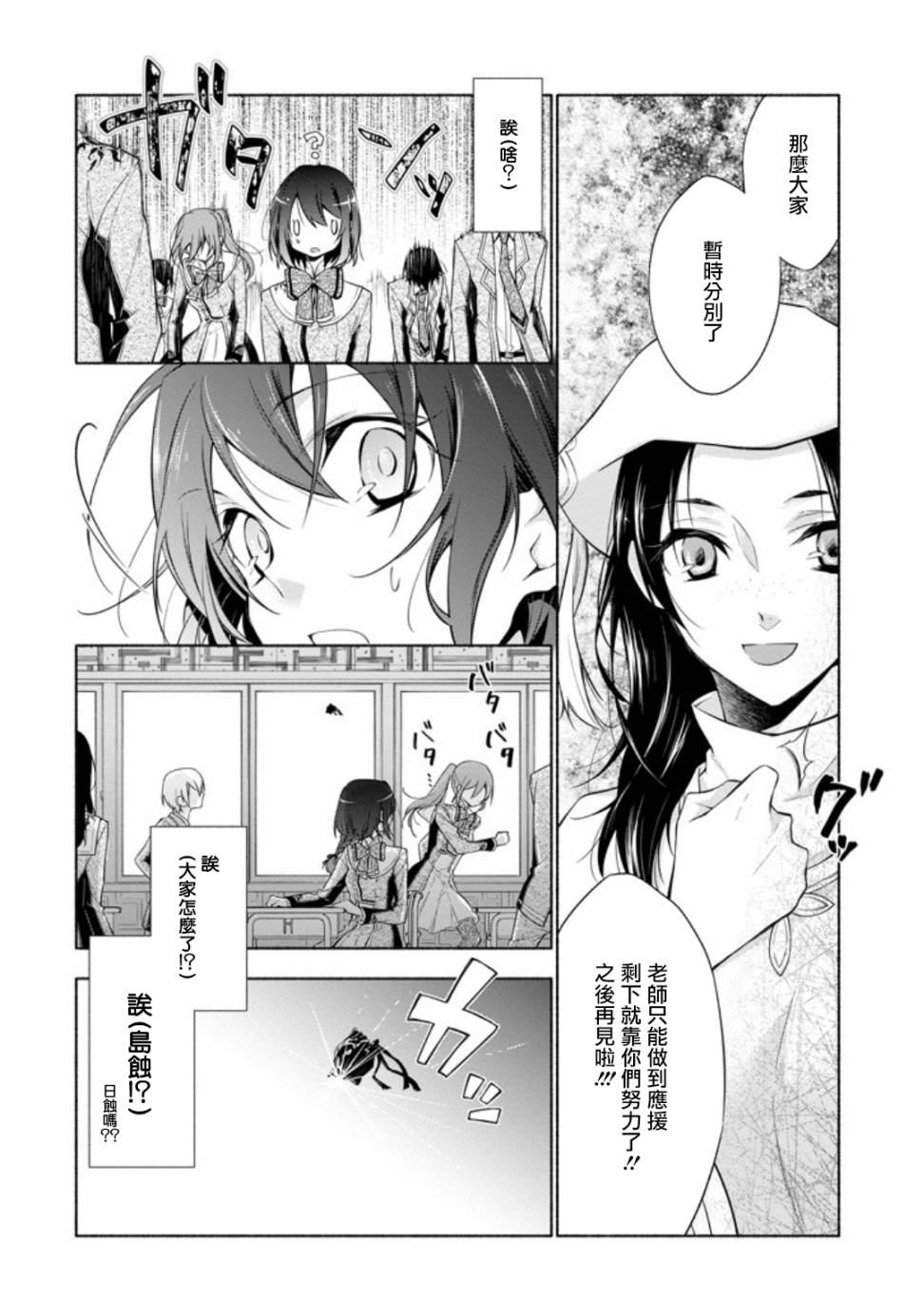 《堕aphorism》漫画最新章节第1话免费下拉式在线观看章节第【9】张图片