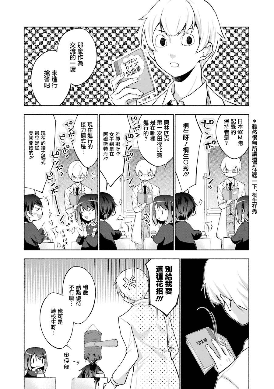 《堕aphorism》漫画最新章节第01卷番外免费下拉式在线观看章节第【15】张图片