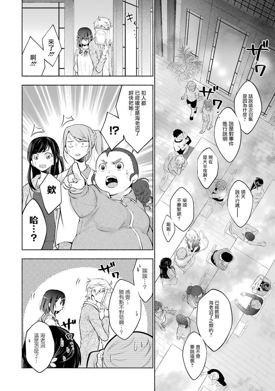 《堕aphorism》漫画最新章节第11.2话免费下拉式在线观看章节第【3】张图片