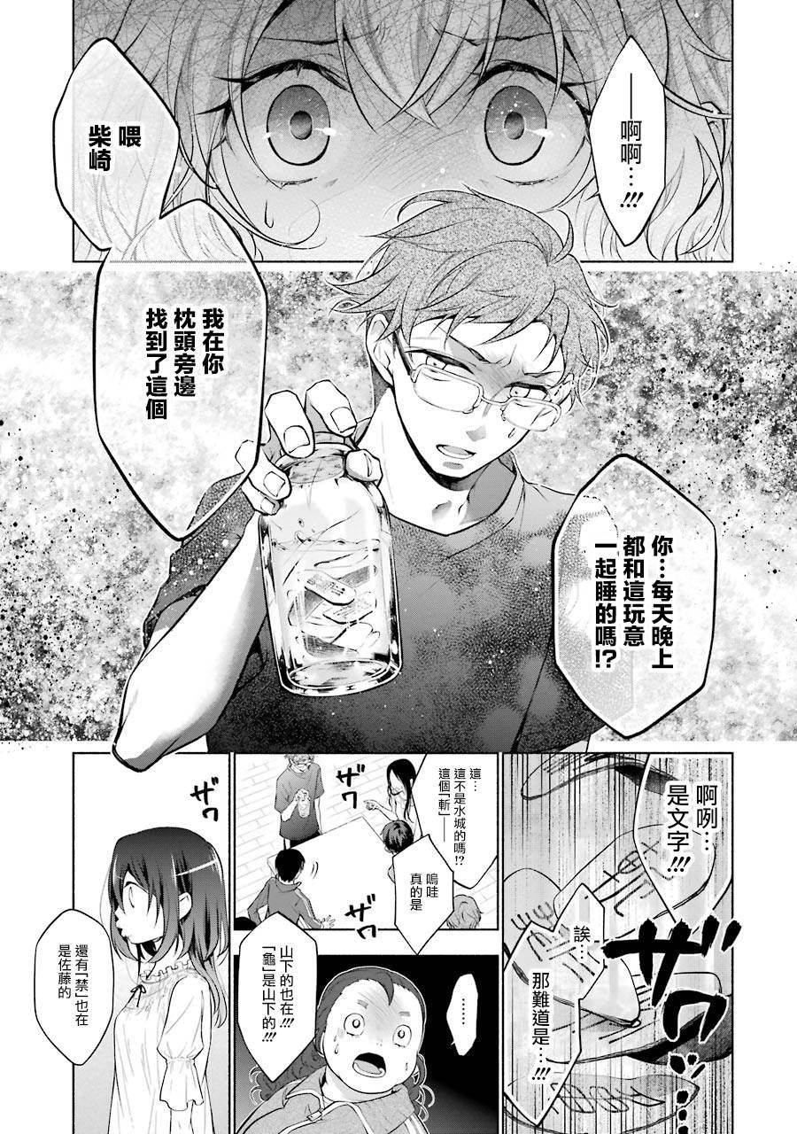 《堕aphorism》漫画最新章节第11.2话免费下拉式在线观看章节第【16】张图片