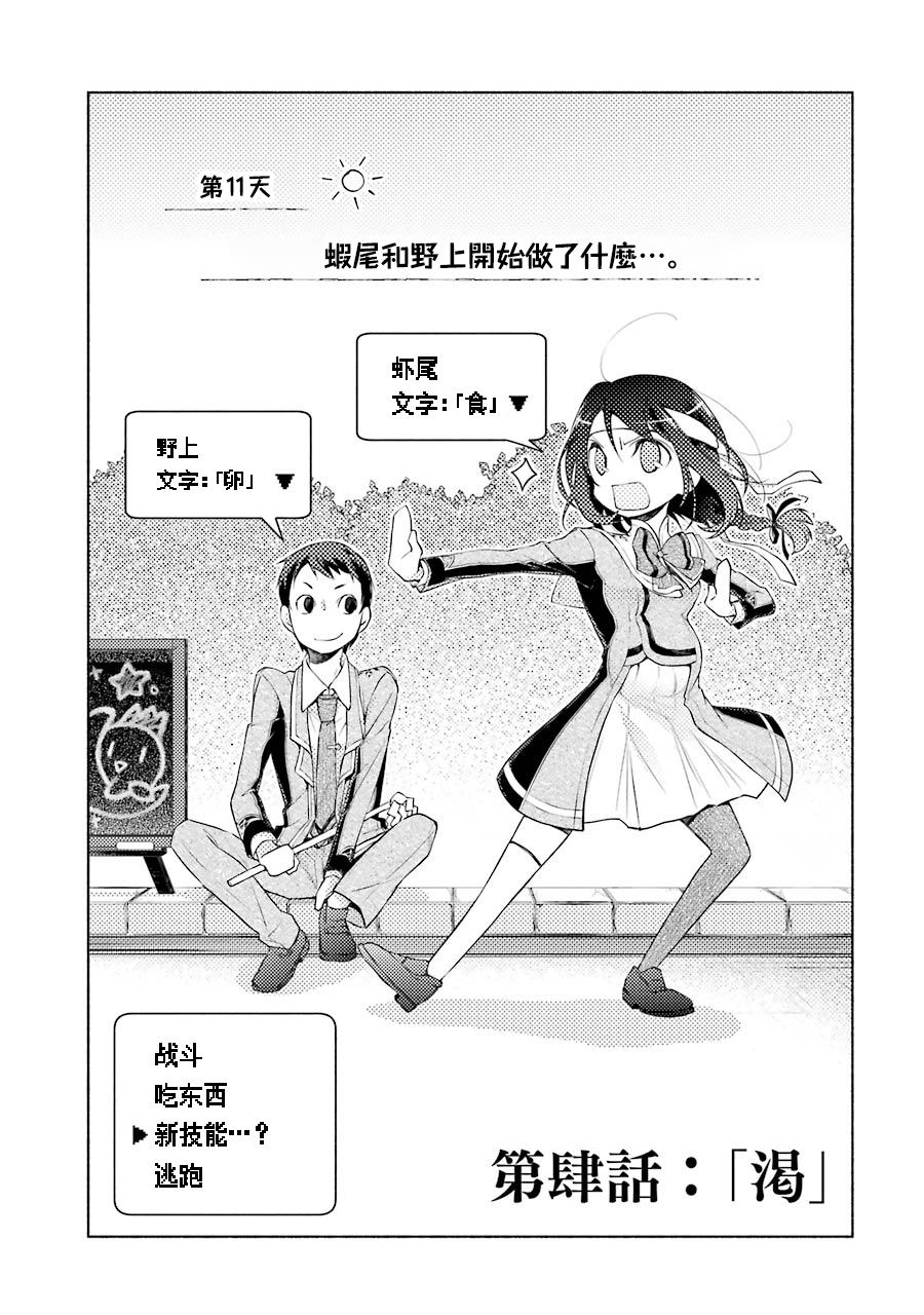 《堕aphorism》漫画最新章节第4话免费下拉式在线观看章节第【2】张图片