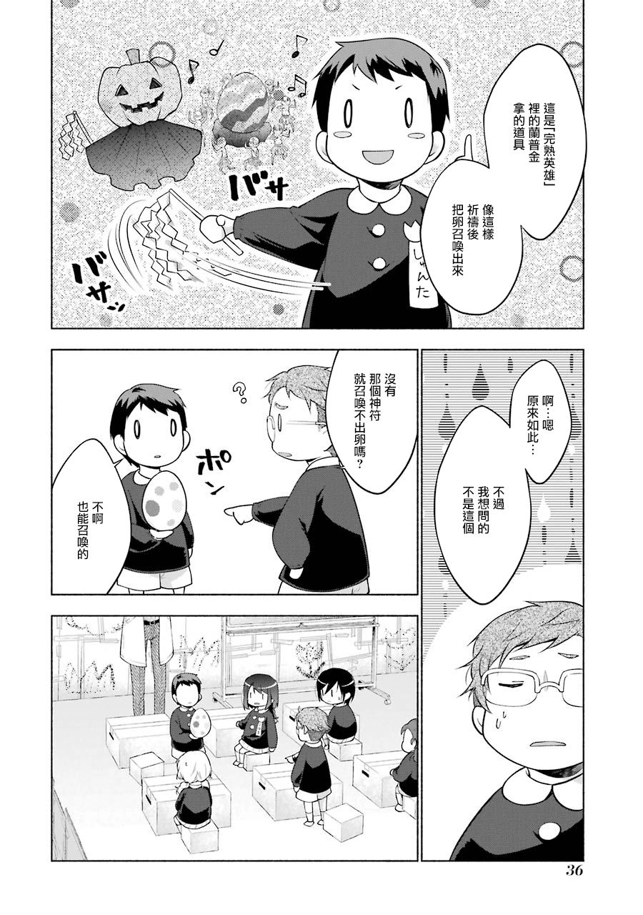 《堕aphorism》漫画最新章节番外2免费下拉式在线观看章节第【4】张图片