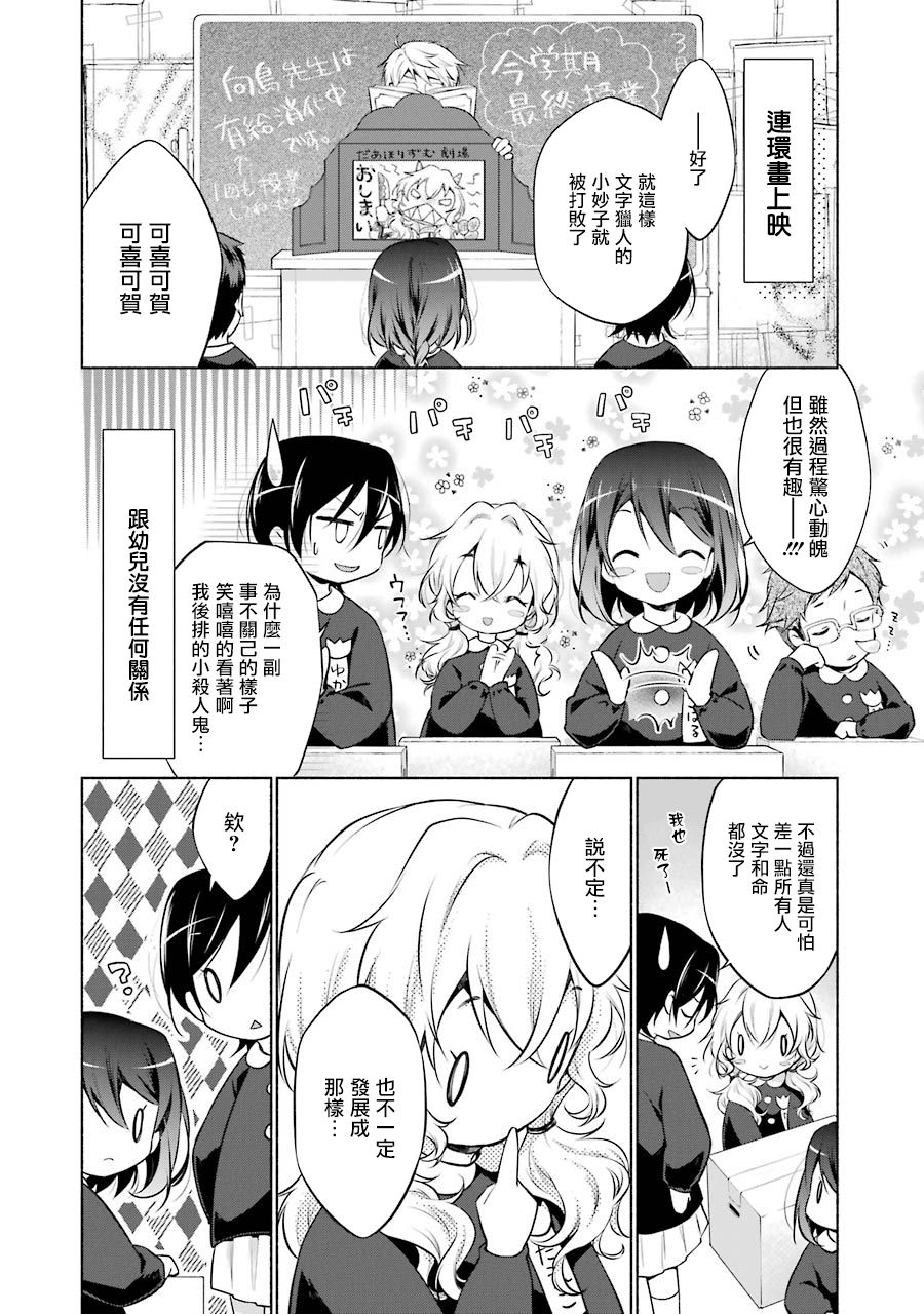 《堕aphorism》漫画最新章节番外2免费下拉式在线观看章节第【17】张图片