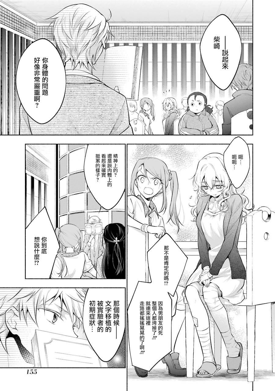 《堕aphorism》漫画最新章节第11.2话免费下拉式在线观看章节第【8】张图片