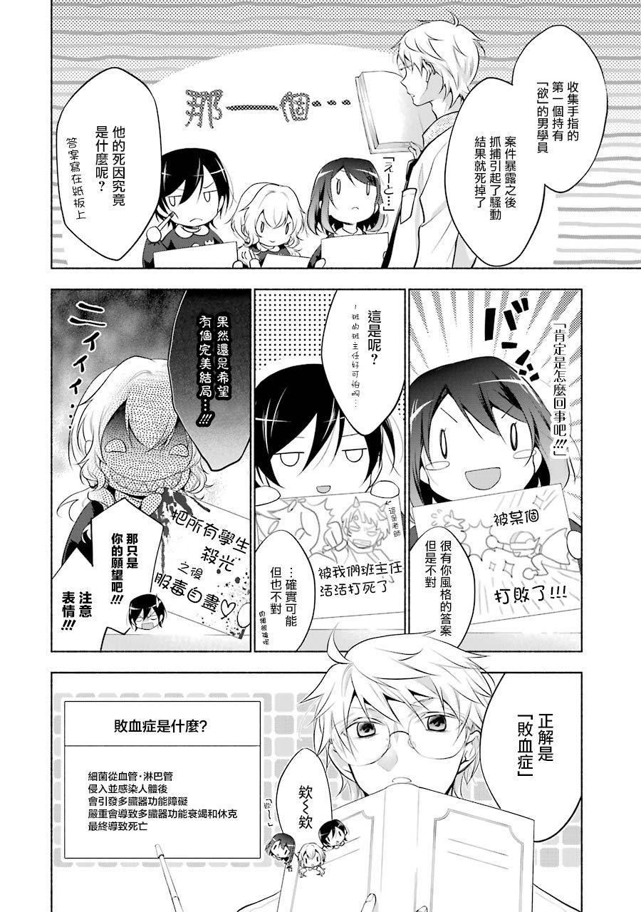 《堕aphorism》漫画最新章节番外2免费下拉式在线观看章节第【14】张图片