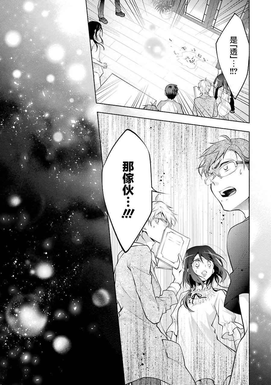 《堕aphorism》漫画最新章节第12话免费下拉式在线观看章节第【46】张图片