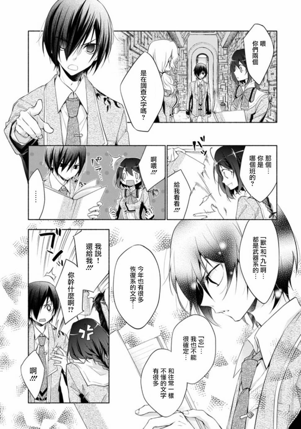 《堕aphorism》漫画最新章节第1话免费下拉式在线观看章节第【43】张图片