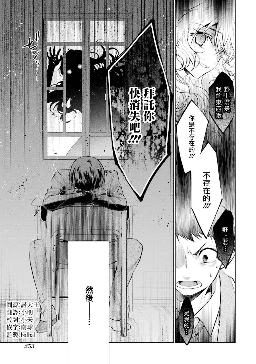 《堕aphorism》漫画最新章节第13话免费下拉式在线观看章节第【32】张图片