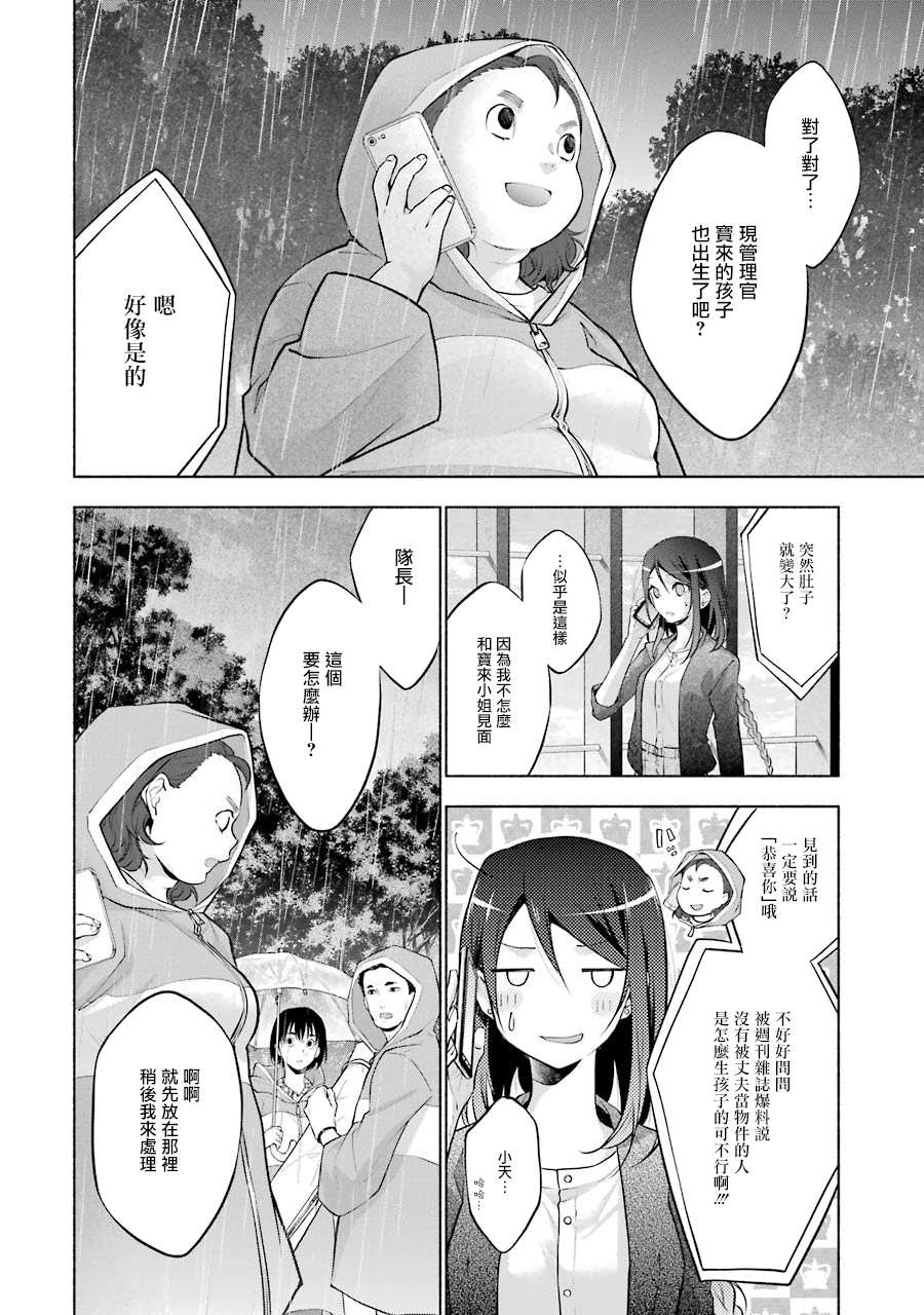 《堕aphorism》漫画最新章节第15话免费下拉式在线观看章节第【14】张图片