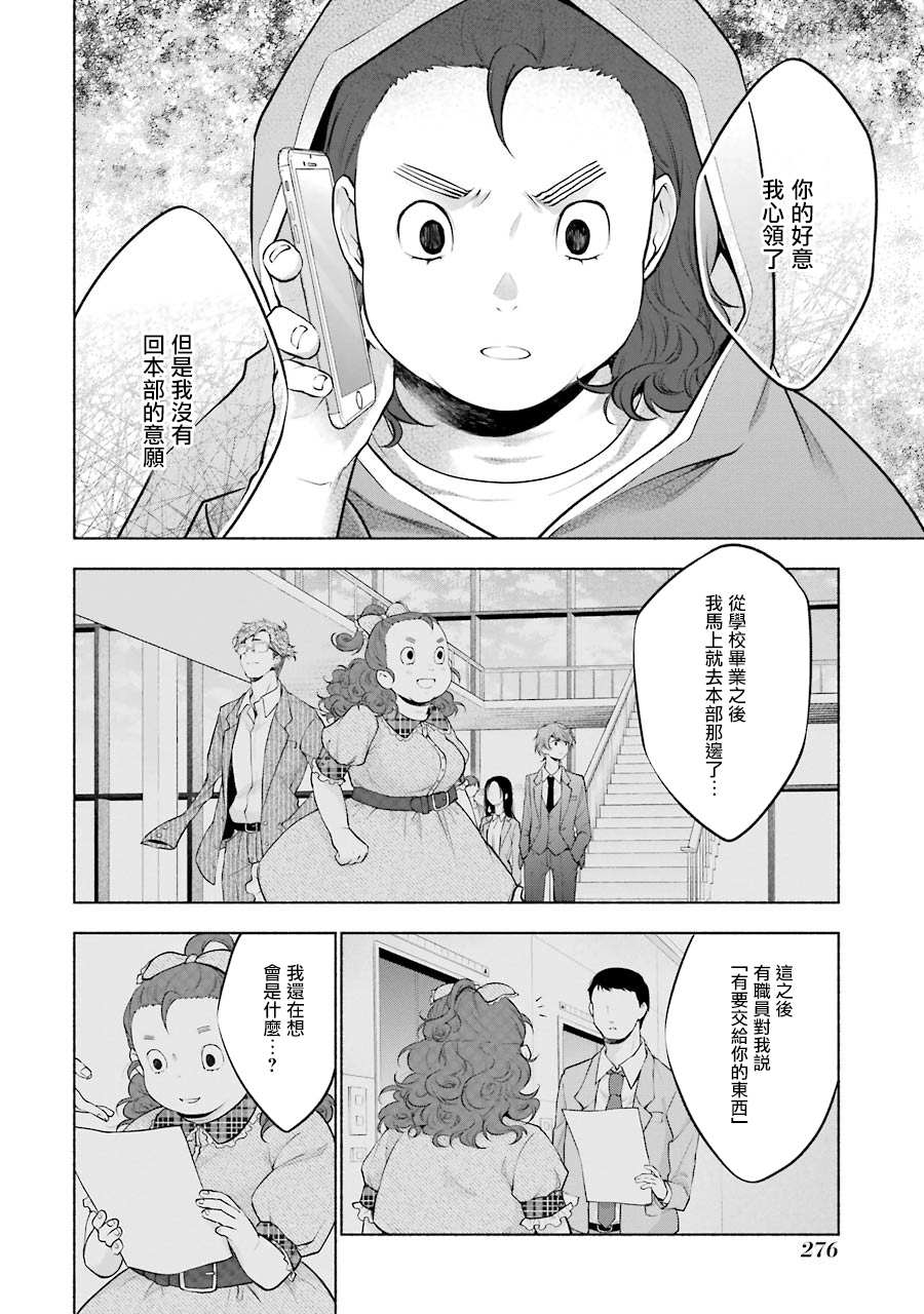 《堕aphorism》漫画最新章节第15话免费下拉式在线观看章节第【10】张图片