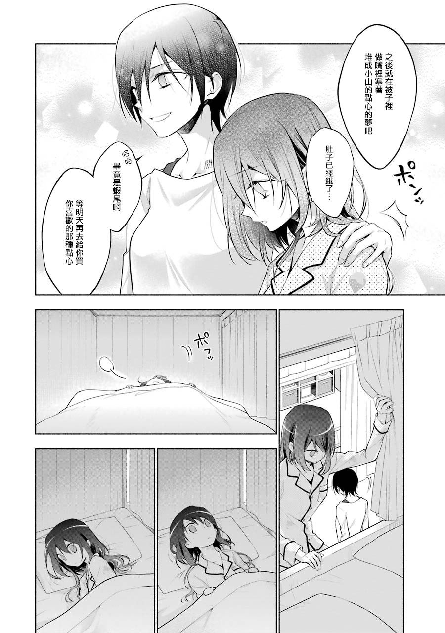 《堕aphorism》漫画最新章节第9话免费下拉式在线观看章节第【12】张图片