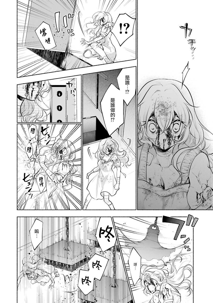 《堕aphorism》漫画最新章节第13话免费下拉式在线观看章节第【19】张图片