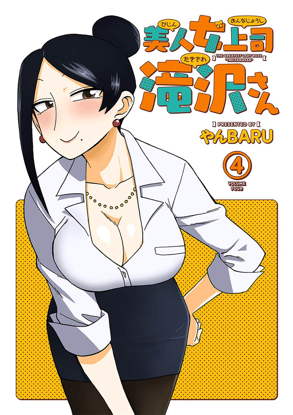 《美女上司泷泽小姐》漫画最新章节第69话免费下拉式在线观看章节第【3】张图片