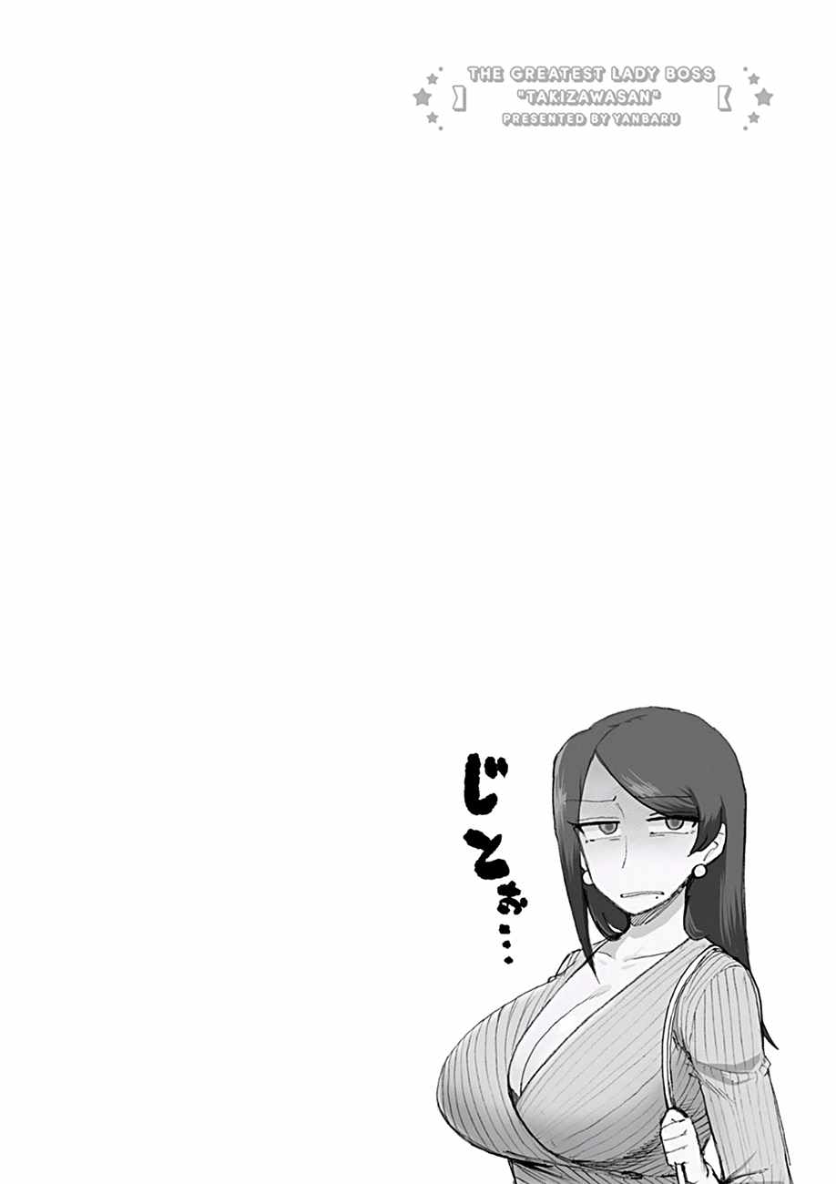 《美女上司泷泽小姐》漫画最新章节第25话免费下拉式在线观看章节第【6】张图片