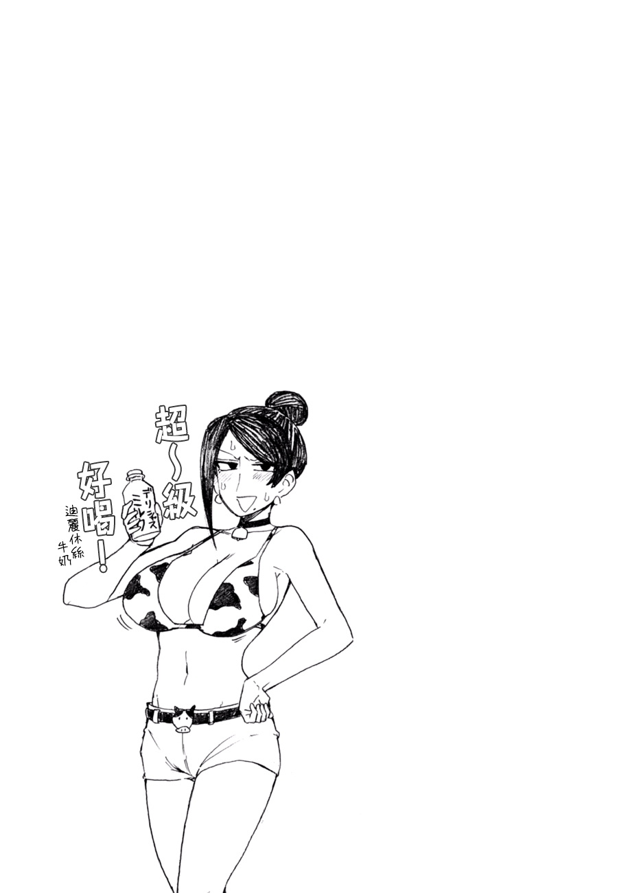 《美女上司泷泽小姐》漫画最新章节第64话免费下拉式在线观看章节第【5】张图片