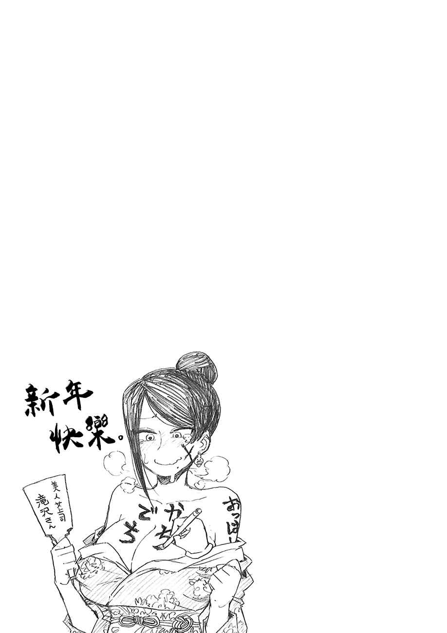 《美女上司泷泽小姐》漫画最新章节第11话免费下拉式在线观看章节第【5】张图片