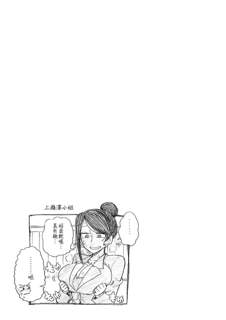 《美女上司泷泽小姐》漫画最新章节第16话免费下拉式在线观看章节第【7】张图片