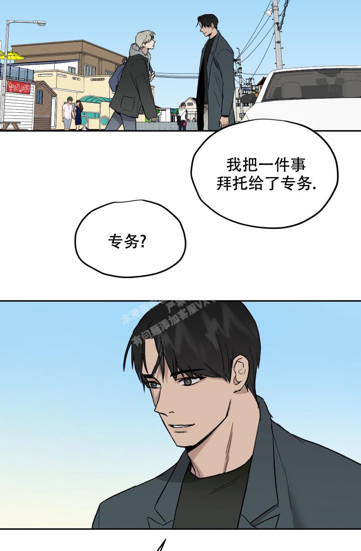 《暧昧的新职员》漫画最新章节第48话免费下拉式在线观看章节第【5】张图片