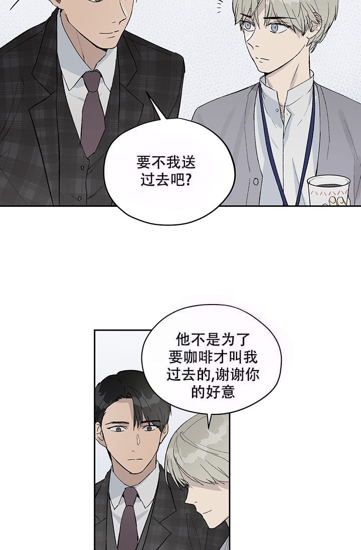 《暧昧的新职员》漫画最新章节第5话免费下拉式在线观看章节第【23】张图片