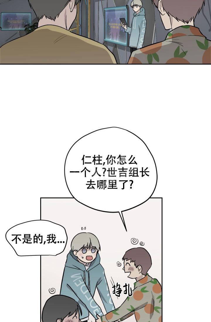 《暧昧的新职员》漫画最新章节第46话免费下拉式在线观看章节第【15】张图片