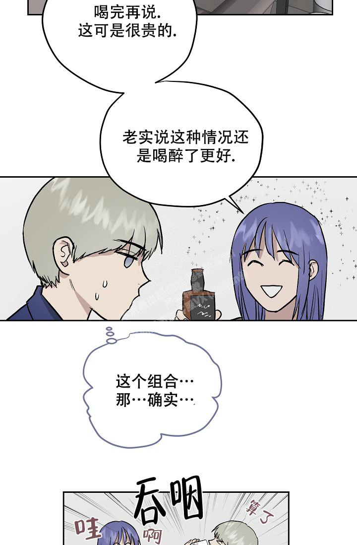 《暧昧的新职员》漫画最新章节第59话免费下拉式在线观看章节第【18】张图片