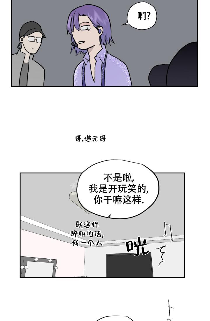 《暧昧的新职员》漫画最新章节第38话免费下拉式在线观看章节第【28】张图片