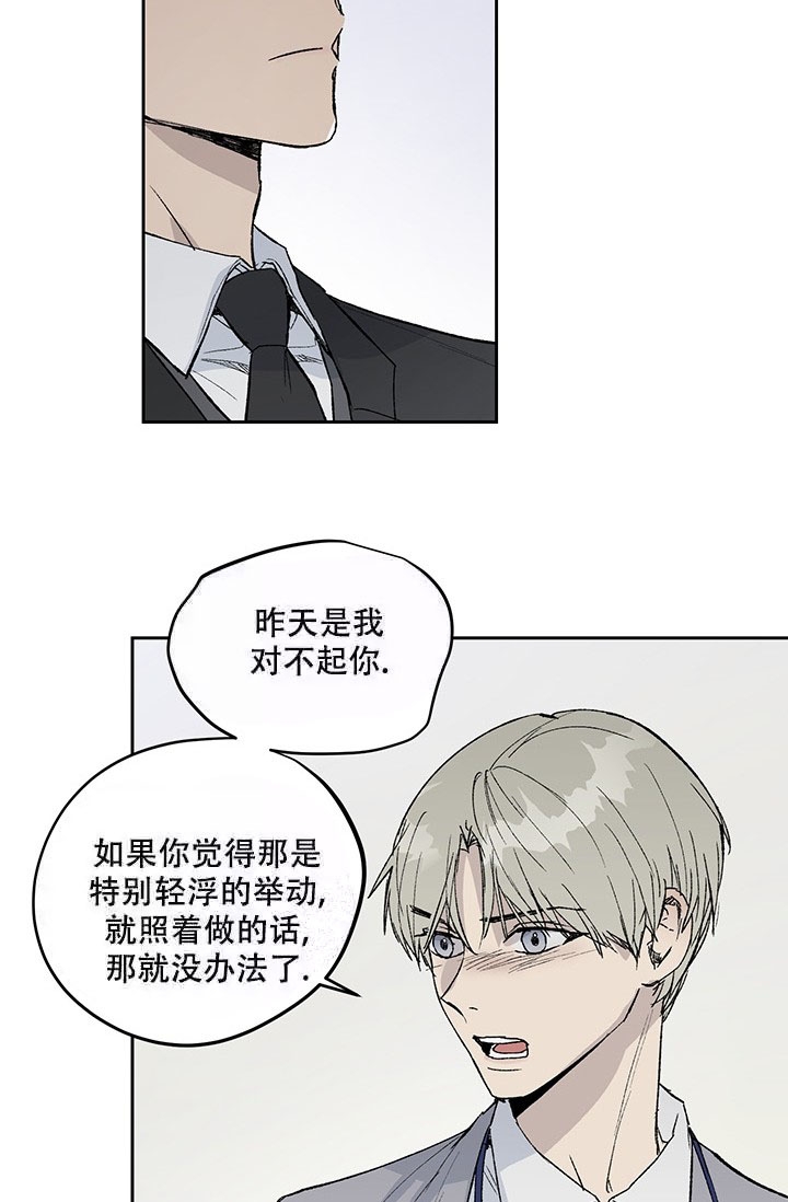 《暧昧的新职员》漫画最新章节第4话免费下拉式在线观看章节第【9】张图片