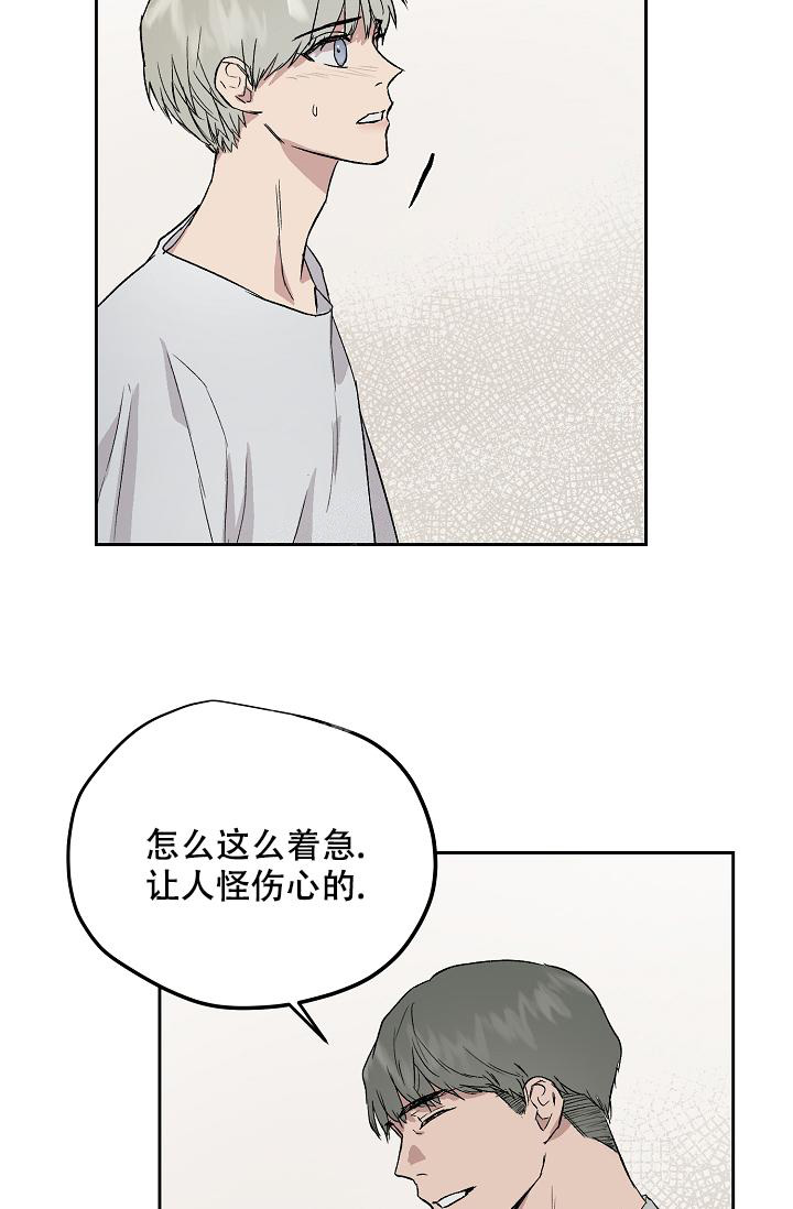 《暧昧的新职员》漫画最新章节第61话免费下拉式在线观看章节第【15】张图片