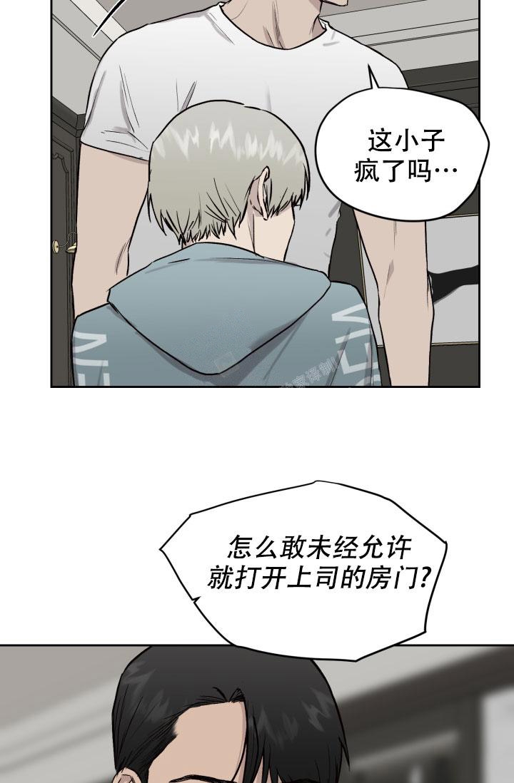 《暧昧的新职员》漫画最新章节第45话免费下拉式在线观看章节第【15】张图片